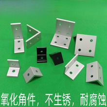 垂直角件连接角铝型材角码度直角连接件挤压平面整体氧化铝氧化