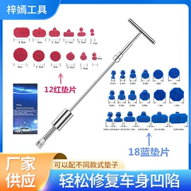 其他维护工具;钣金设备;工具套件