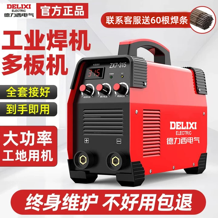 小型不锈钢焊机v便携电焊机22纯铜0v315两用德力西家用工业级380