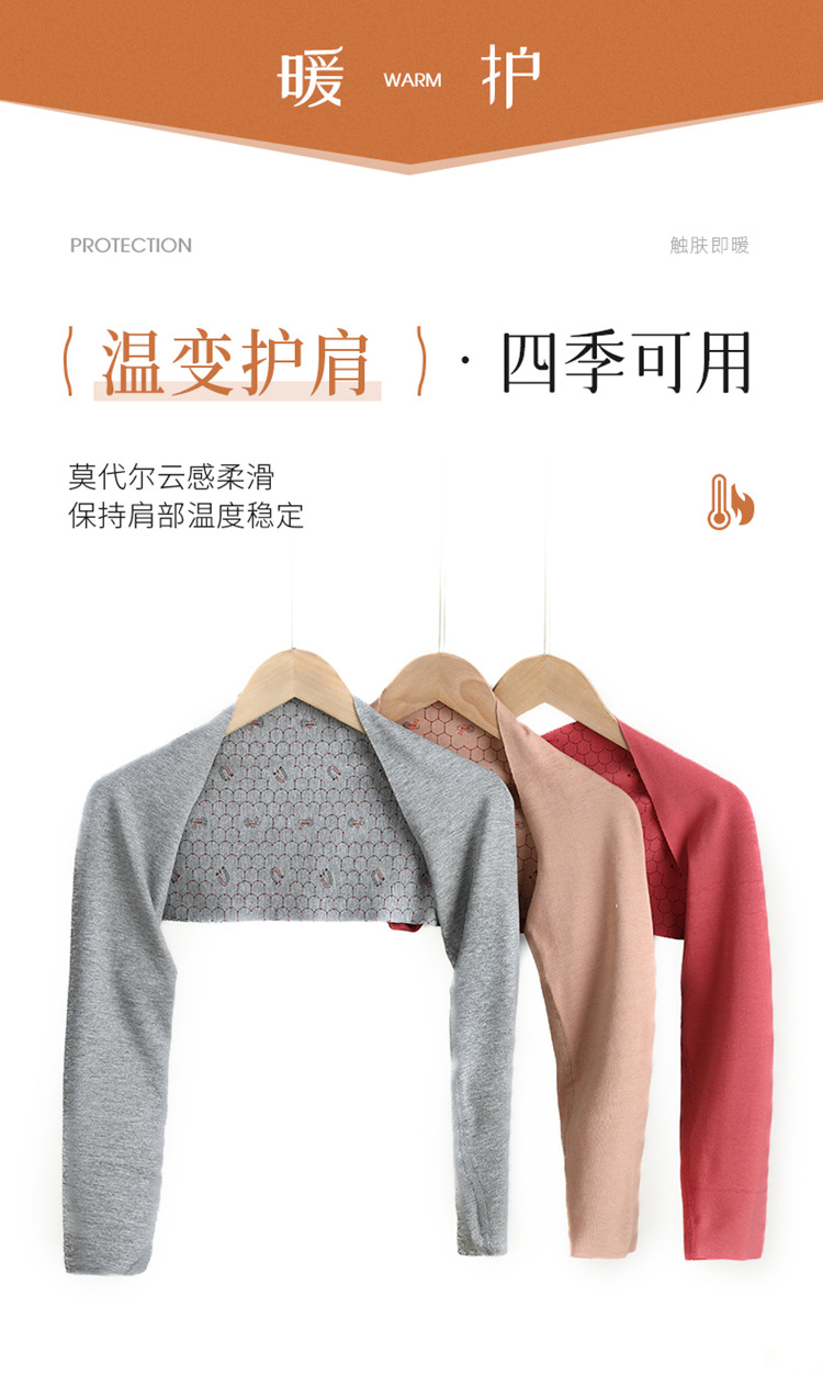 磁铁印花护肩-1_01.jpg