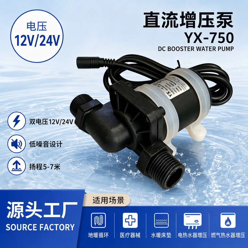 12V24Vdc Brushless Water Pump Dc Pump Booster Pump Warm Air Water Cooling Circulation Pump with 1/2 Inch Inlet and Outlet for Fish Tank and Flower Watering
