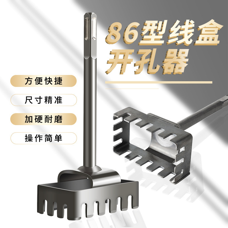 Type 86 Switch Socket Hole Opener, Thickeneded Junction Box Wall Square Hole Puncher, Square Quick Slotting Opener