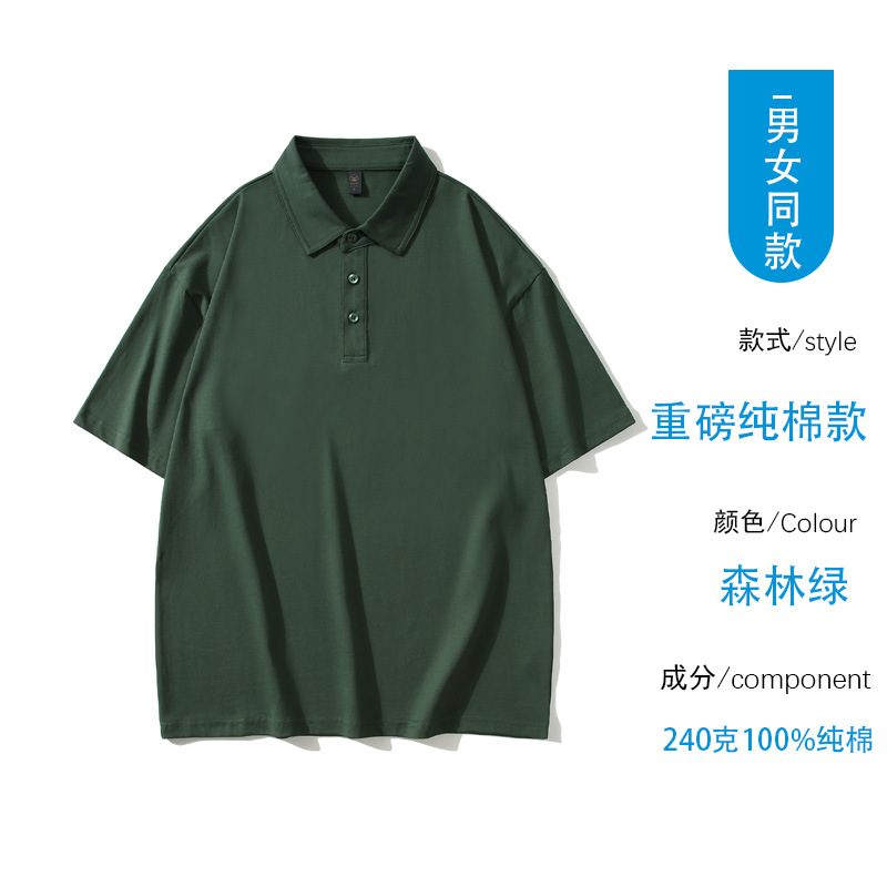 240G pesado algodón polo camiseta de manga corta hombre primavera y verano alta sensación blanca pura polo camiseta con solapa camiseta de hombre