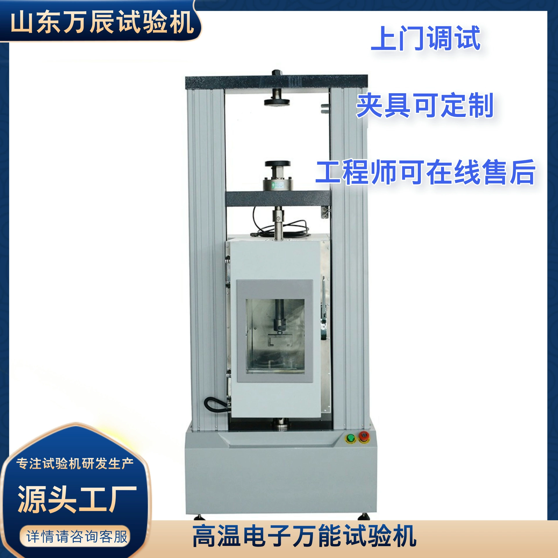 Высокотемпературная испытательная машина для растягивания, 10-тонная цифровая универсальная высокотемпературная испытательная машина для растяжки