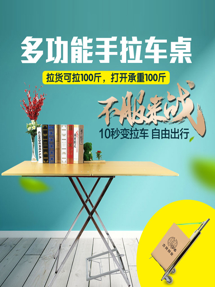 摆摊不锈钢桌子户外夜市折叠展示架多功能跑江湖地推桌带轮可拉货