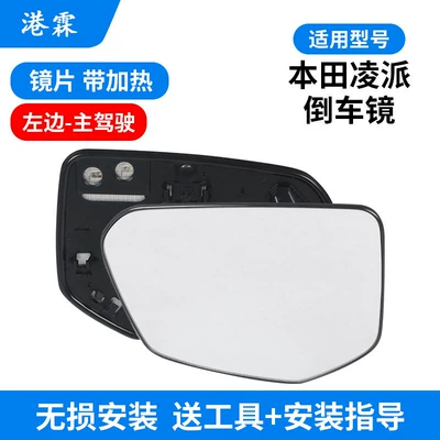 Rear mirror/rearview mirror assembly Mirror Housing 18-21 Models, Reversing - lens-with-heating-main-driver