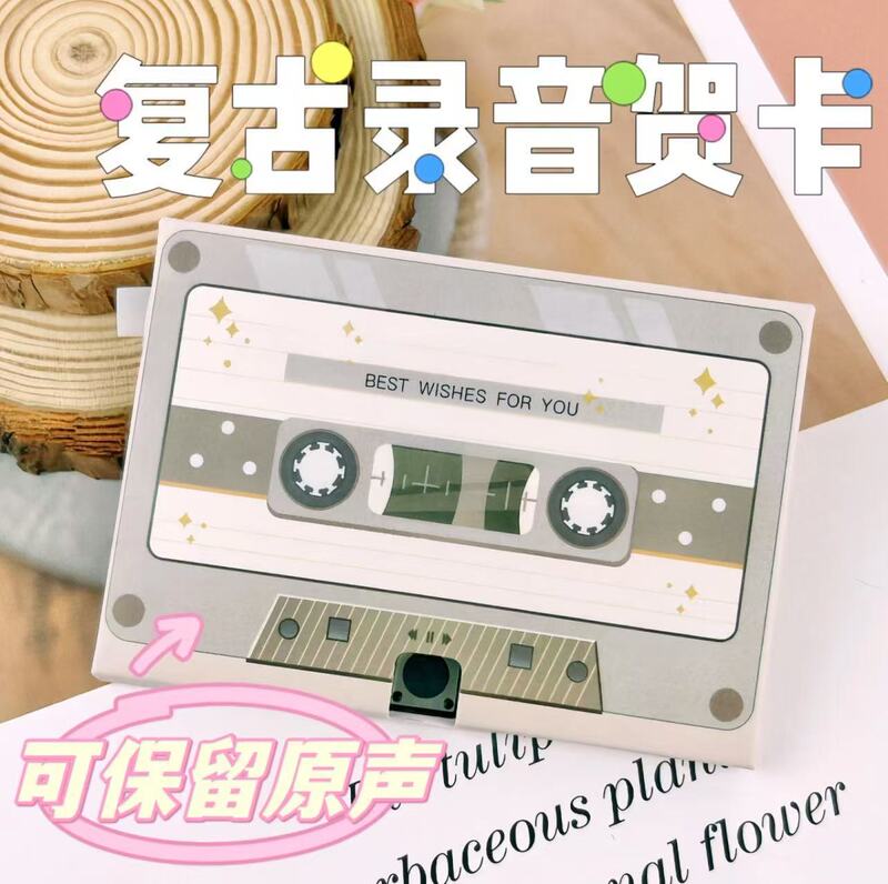 录音贺卡留声可贺卡片生日礼物送父母老师有意义告白妇女节母亲节|undefined