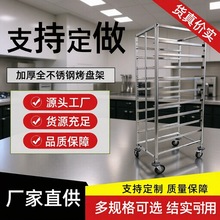 不锈钢烤盘架 馒头蒸房架子车商用周转车 冷冻架子车批发