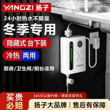 电热水龙头厨房台下热水器家用速热水宝加热器小型厨宝即热式