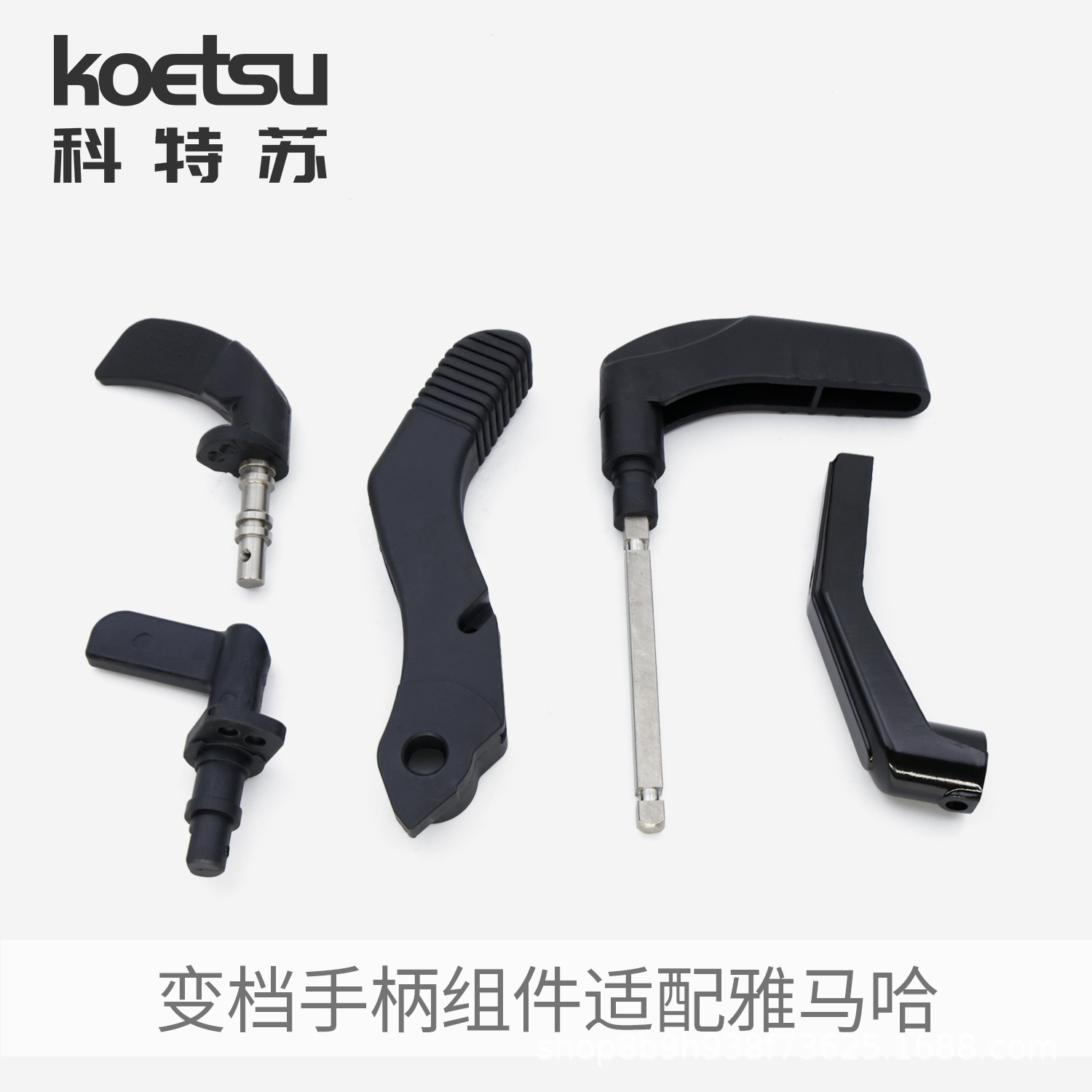KOETSU科特苏变挡手柄适配雅马哈船外机舷外机挂机推进器换挡把手