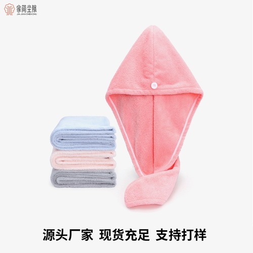 Coral Fleece Dry Hair Cap for Women, Absorbent, Quick-Drying, Lint-Free, Soft on Skin—Thickened Bath Cap for Adults