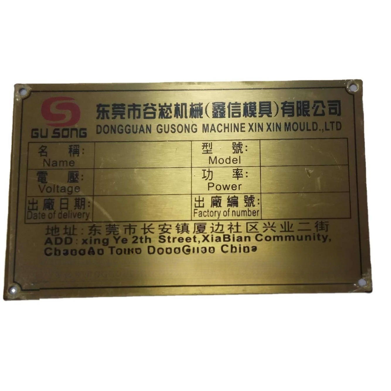 厂家批发 佛山铝丝印腐蚀铭牌 蚀刻烤漆机械标牌铭牌加工