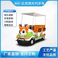 Bike Electric Vehicle Scenic Park Resort Туристический скутерный код запускает серию пятнистых оленей