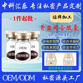 私处保养;美体瘦身器具;保健护具