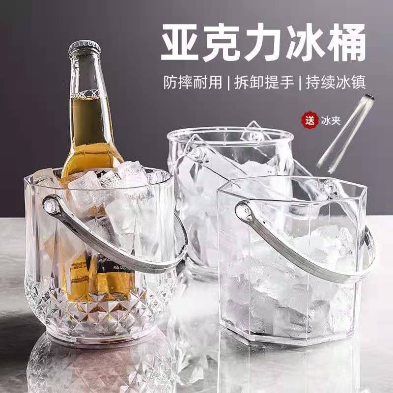 Acrylic Ice Bucket Yan value commercial Champagne bucket household Plastic bar ktv Ice Drum Ice block