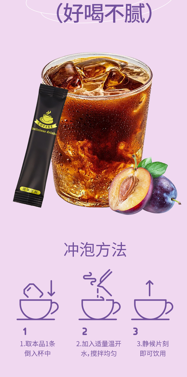 Prune Black Coffee Instant Americano Arabica Cold Brew Sugar Free Meal Replacement 20g 10 Sticks details