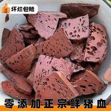 新鲜猪血农家土猪血火锅酒店食材血豆腐血块毛血旺孕妇批发批发