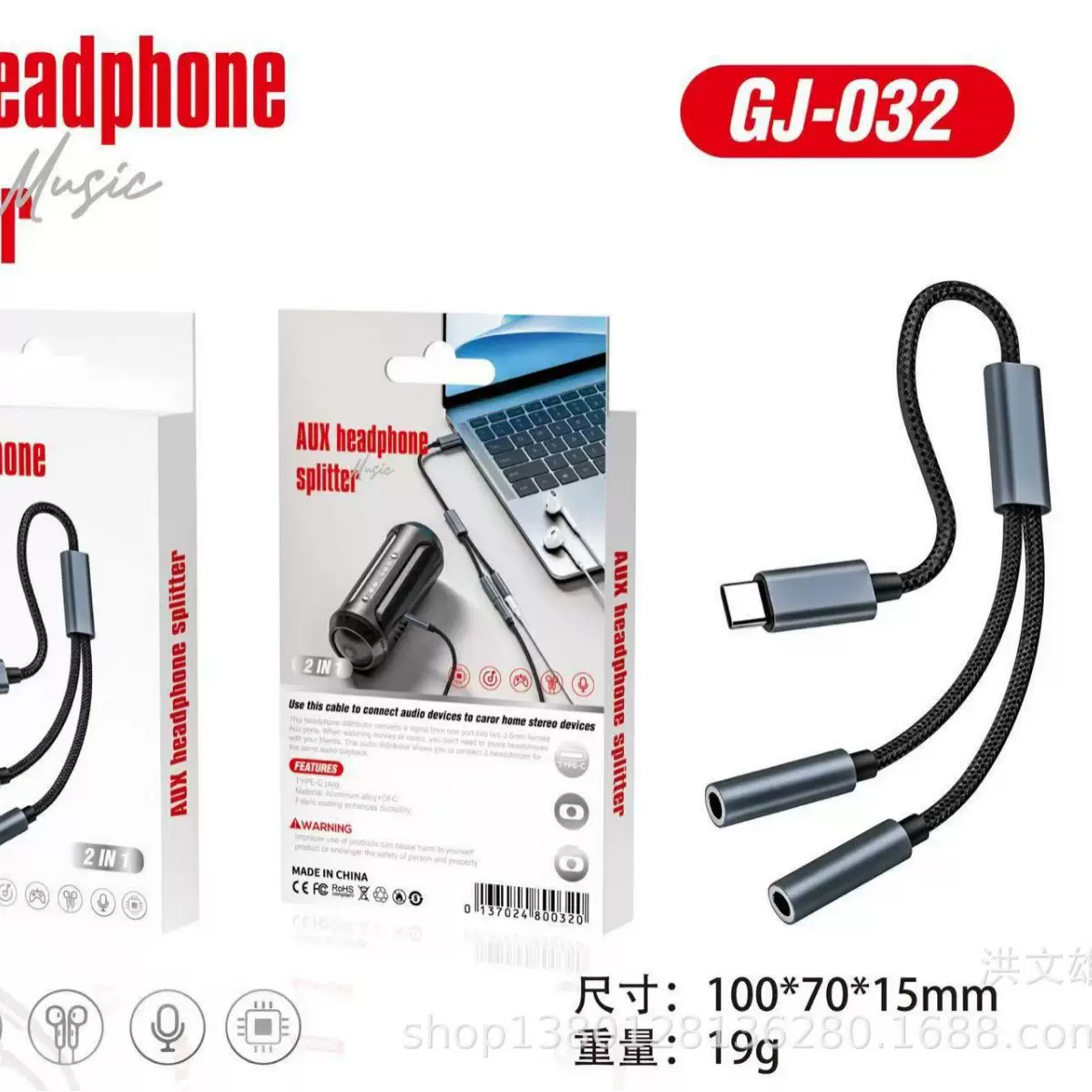 TypeC音频线一分二3.5mm耳机双人情侣电脑手机听歌分享器双插口线