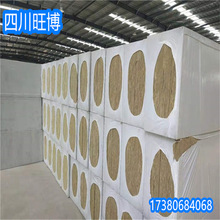 重庆厂家外墙矿棉憎水板玄武棉复合板高密度保温岩棉板垂直纤维条