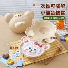一次性纸浆小熊头蛋糕盒子可降解餐盒慕斯甜品公主便当盒儿童野餐