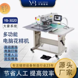 缝中设备;缝纫机;服装机械设备