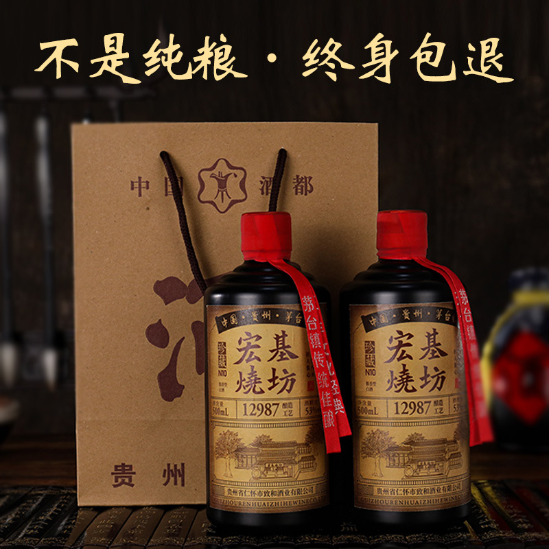 单瓶试饮白酒贵州酱香型白酒53度纯粮酿造窖藏老酒水大曲酱香酒