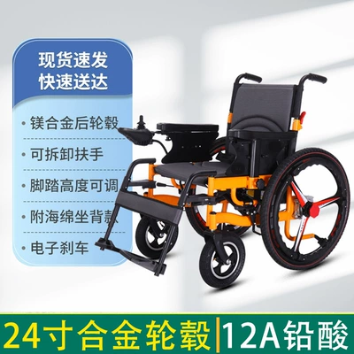Electric Wheelchair, Foldable, Lightweight, Fully Automatic Smart Wheelchair for the Elderly and Disabled, Mobility Scooter for the Disabled (Qatlanan elektrik velosipedlər) - large-wheel-low-back-12a-lead-acid-battery