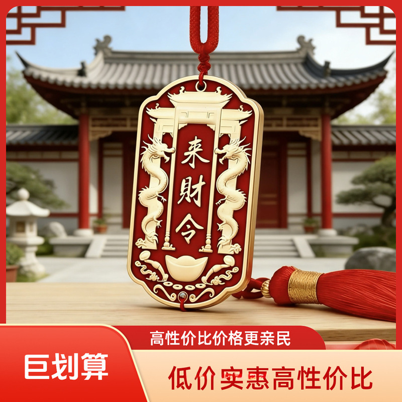 [Recommended by the Master] Wealth-Bringing Double Dragon Amulet for the Year of the Horse (丙午) - Pendant for Home Decoration and Car Hanging Ornament