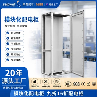 斯普威尔仿威图柜PS冷轧钢板电气控制柜十六折密封配电柜工业机柜
