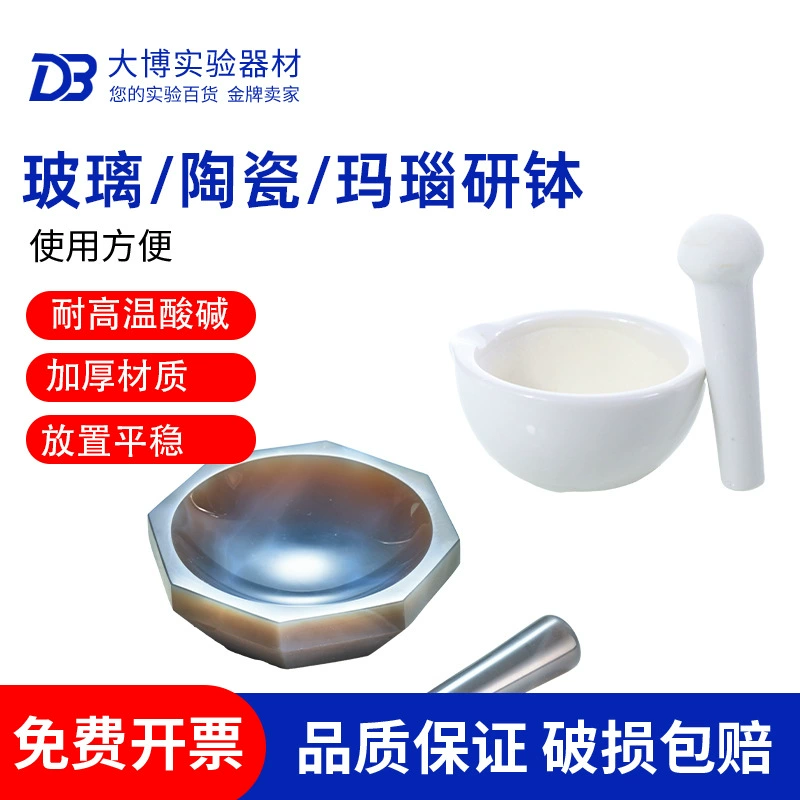 Утолщенный керамический раствор, лабораторный раствор 60/90/100/130/160, шлифовальный порошок, шлифовальная чаша, медицинская мельница