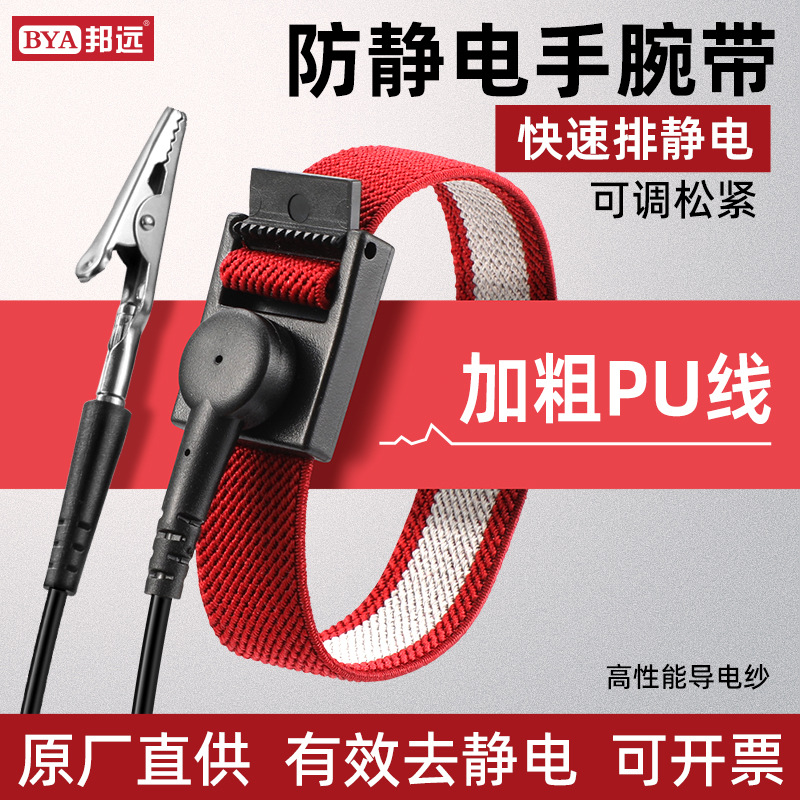 厂家直销防静电手环腕带PU线加粗2.5米加长钝铜扣有线无绳静电带