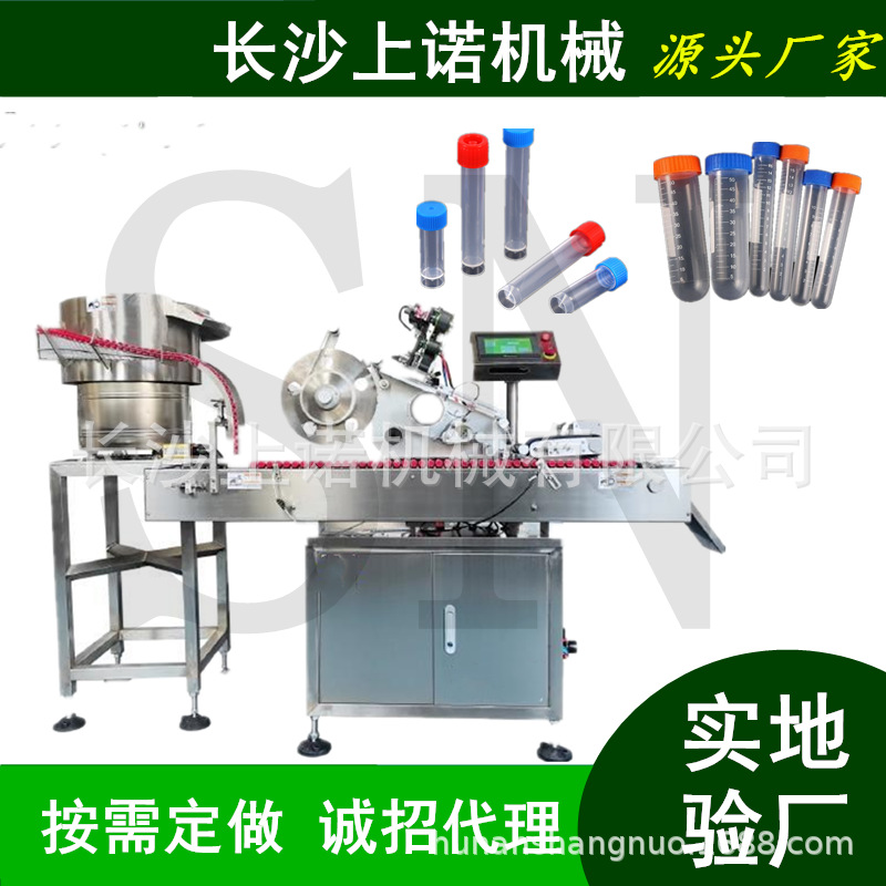 注射器卧式贴标机 试剂采样管标签设备 针剂小圆管安瓿瓶贴标机器