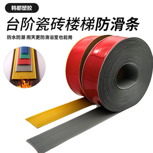 Manufacturer Supplies Pvc Stair Anti-Slip Strips with Adhesive Backing, Right-Angle Corner Guards, Anti-Collision Strips, Supports Customization, Anti-Slip