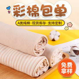 40s彩棉针织面料双面棉质面料婴儿内衣包被服装面料批发供应