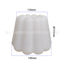 PE滚塑灯罩白色G9金属牙塑料灯罩布丁形状台灯灯罩客厅吊灯配件