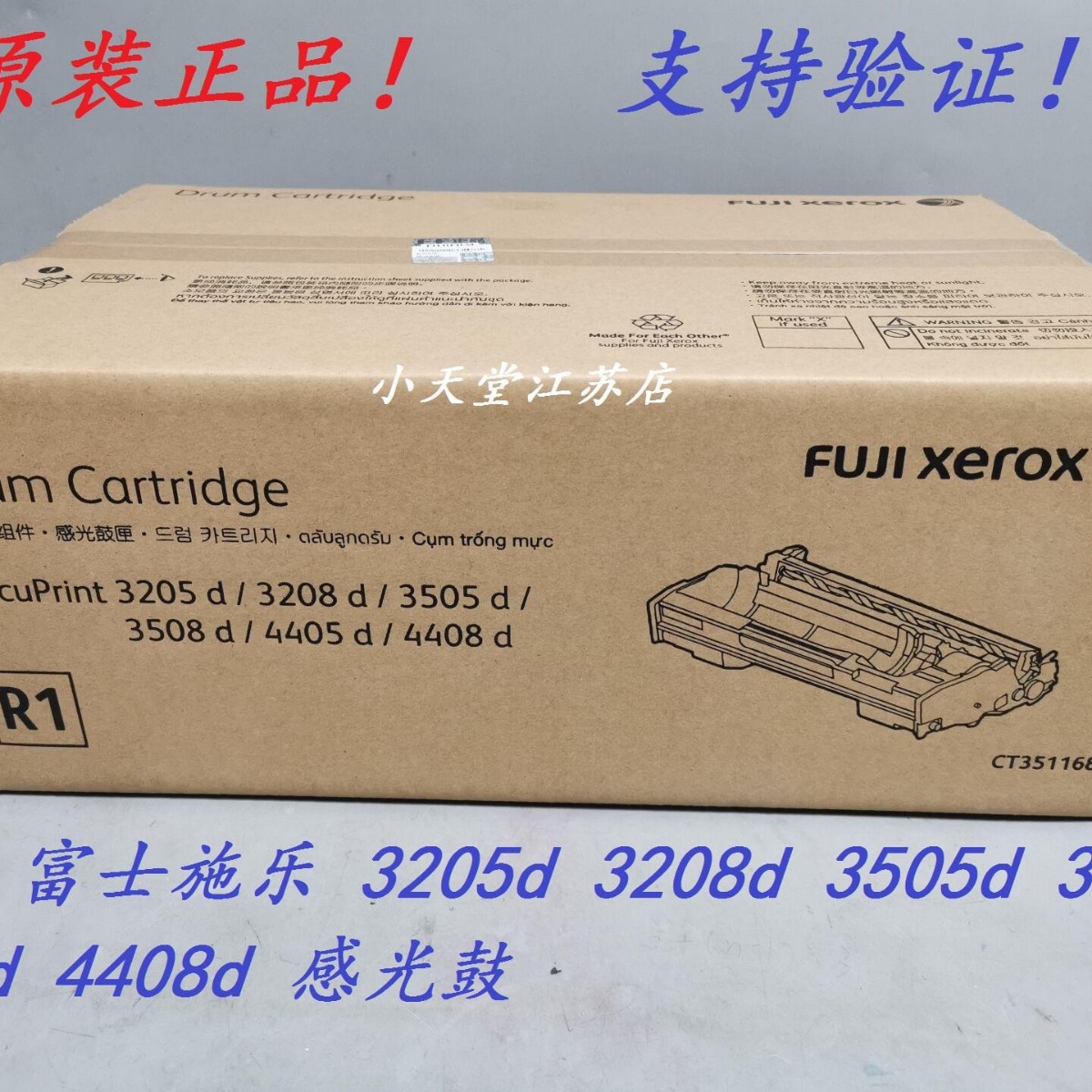 原装 富士施乐 4408d 3208d 3505d 3508d 4405d 套鼓感光鼓硒鼓