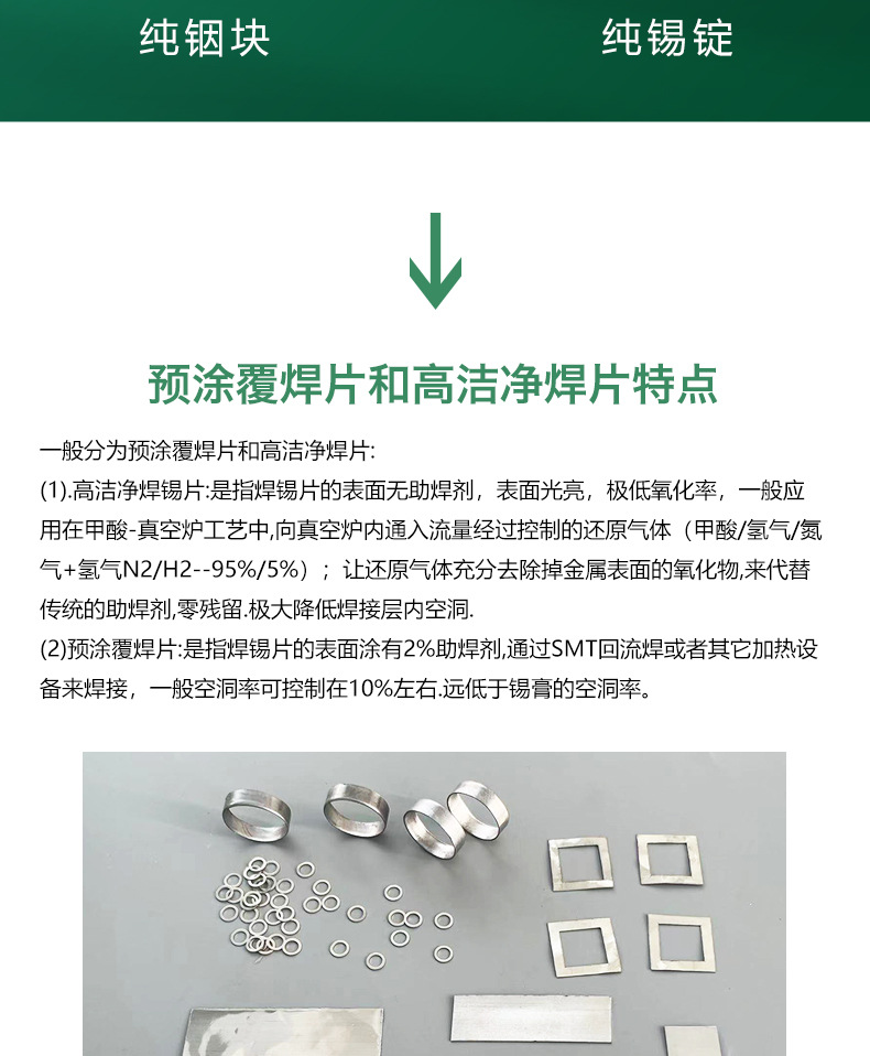 锡铟焊锡片_05.jpg