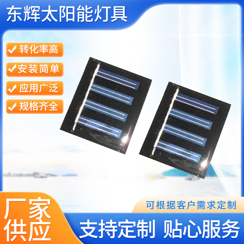 厂家供应发电板 太阳能板 太阳能电池板 多种规格