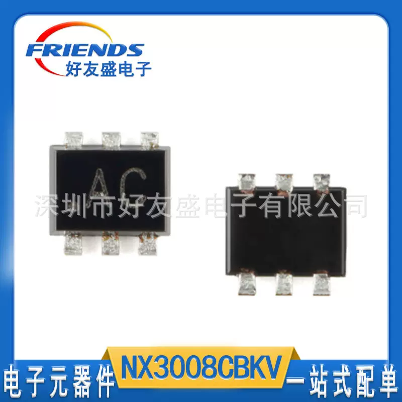 NX3008CBKV,115 SOT-666 30V 400/220mA N/P沟道沟槽MOSFET新现货