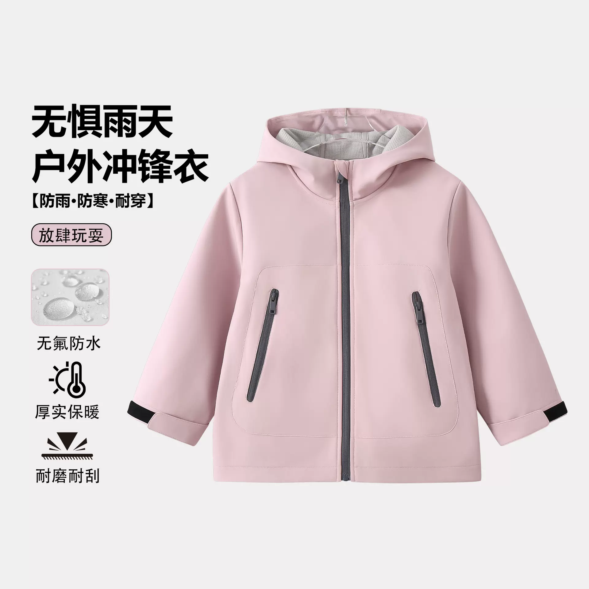 儿童防风防水户外冲锋外套2025秋冬新款男女童休闲纯色无氟登山服