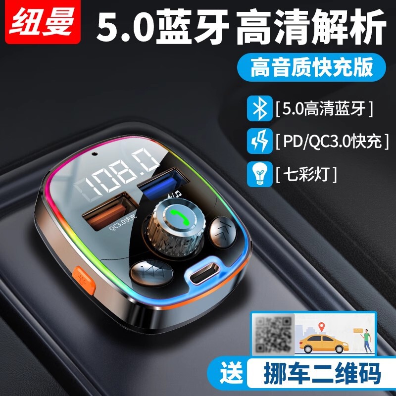 車の Bluetooth レシーバーロスレス音質 MP3 プレーヤー車のコンバータシガーライター充電器|undefined
