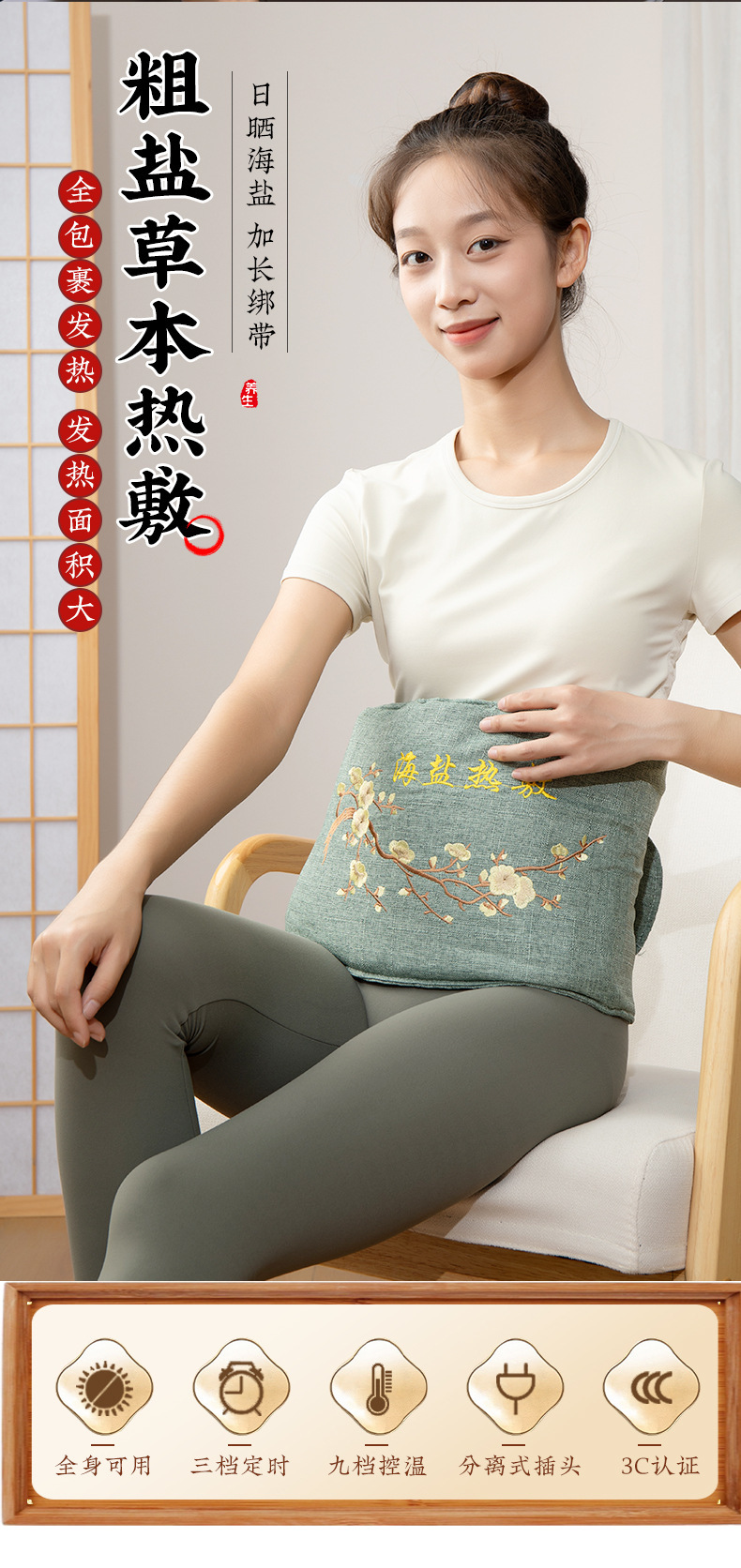 Electric Heating Salt Bag Hot Compress Pack with Coarse Salt Hematite Sea Salt Mugwort Bian Stone for Neck Shoulder and Body overview
