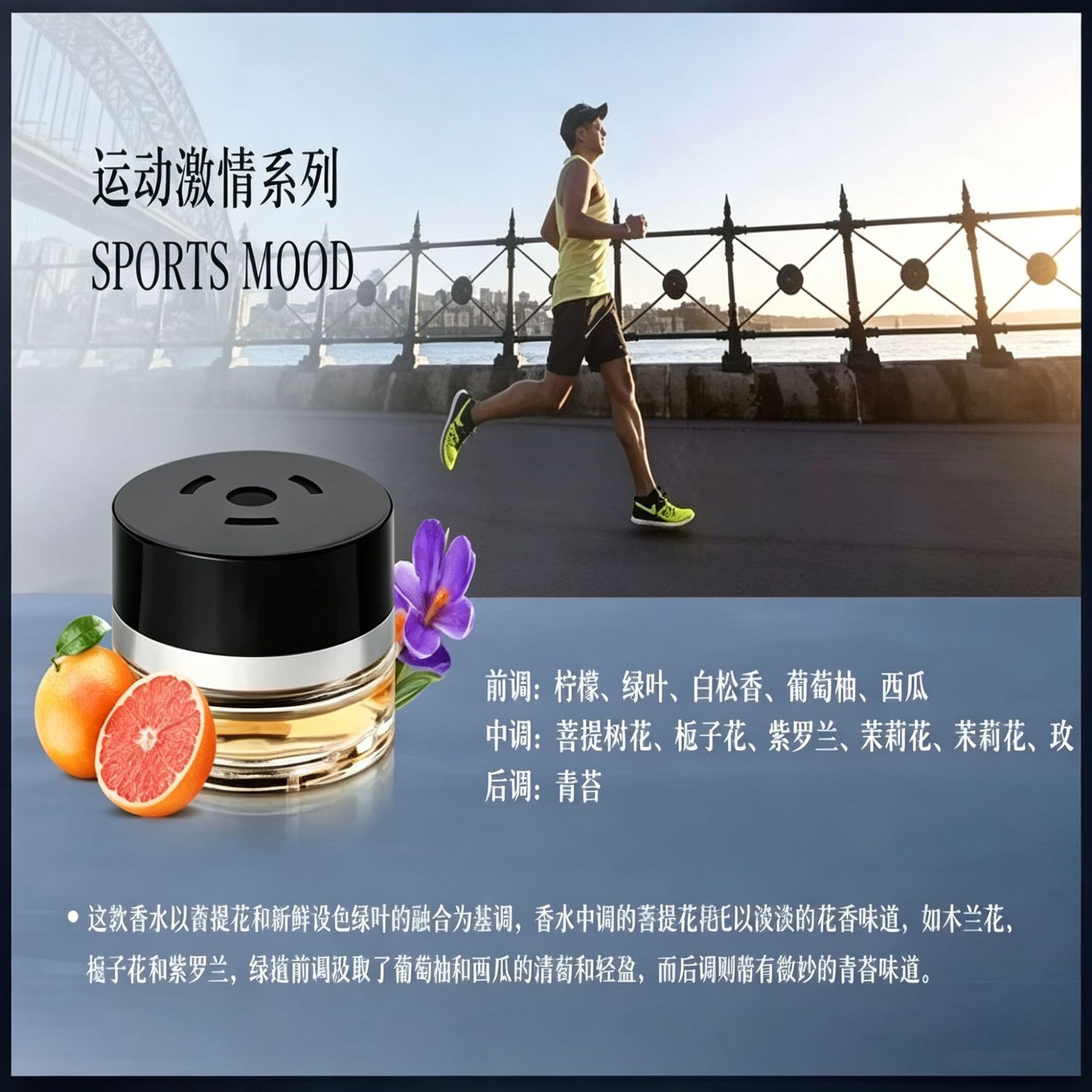 Sports passion [mercedes-benz exclusive bottle] strong fragrance