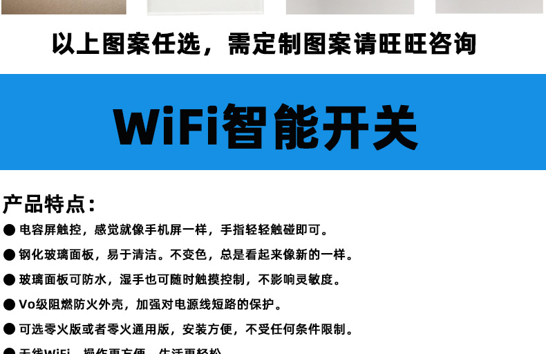 WiFi开关、WiFi智能开关_03.jpg
