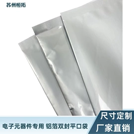 复合包装材料;复合包装制品;元器件包装