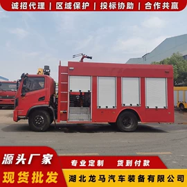 救险车;消防车;旅居车