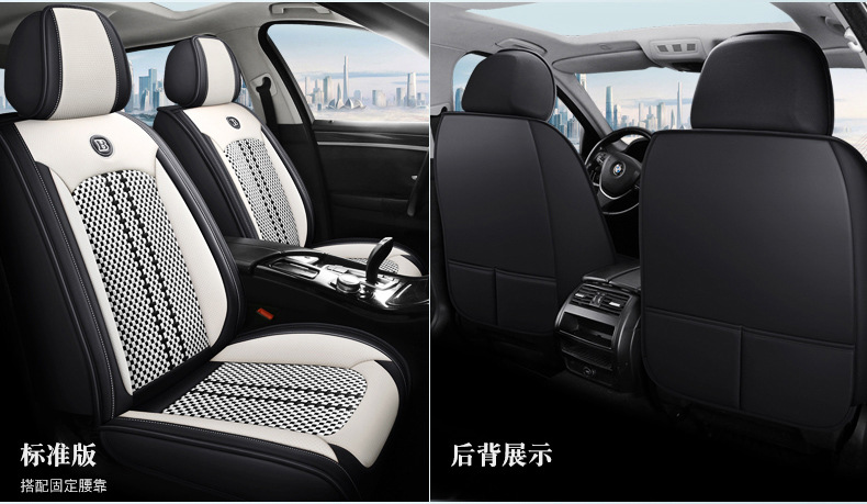 2023 Nissan New Sylphy Bluebird Qashqai Qijun Teana Special All-inclusive Cushion Summer Ice Silk Car Seat Cover