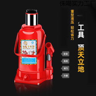 2025 New Affordable and Easy-To-Use 0kg Ton Vertical Hydraulic Ton Household Car Oil Pressure Jack
