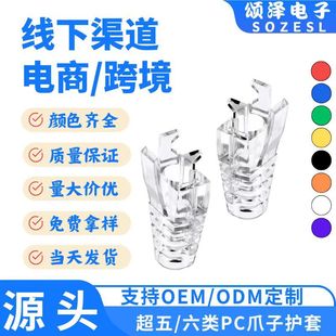 Songze Colorful Network Cable Crystal Head Protective Cover, Category 5 and 6 Claw Cover, Dustproof and Durable