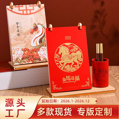 2026台历马年创意木质日历企业办公月历桌面摆件礼品来图台历定制